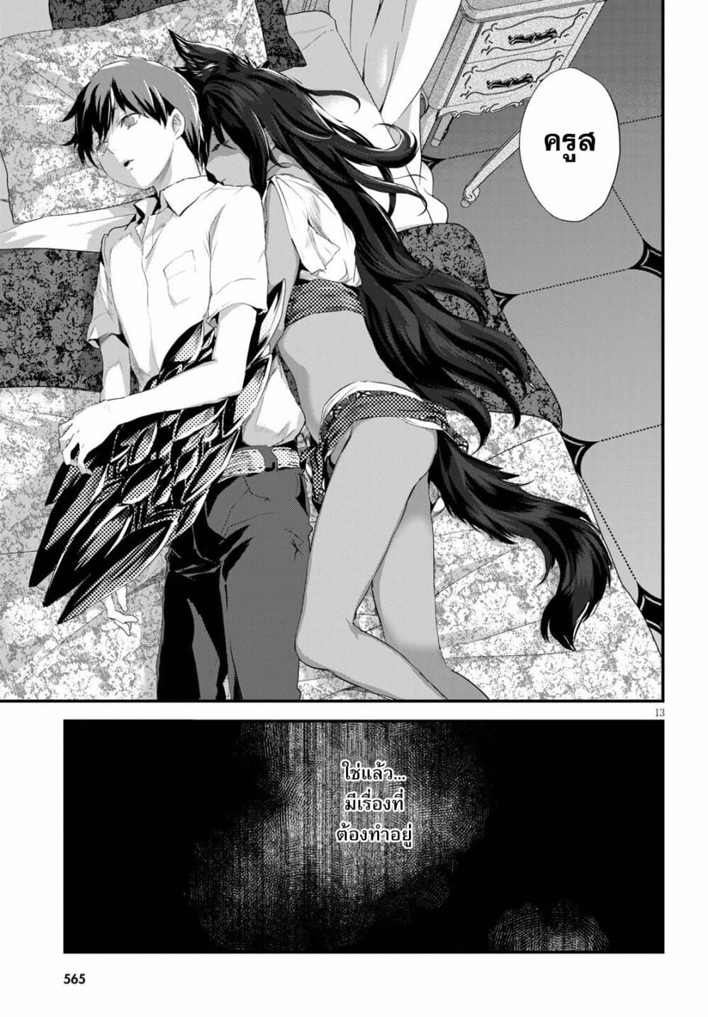 Alcafus 20-หลอมรวม