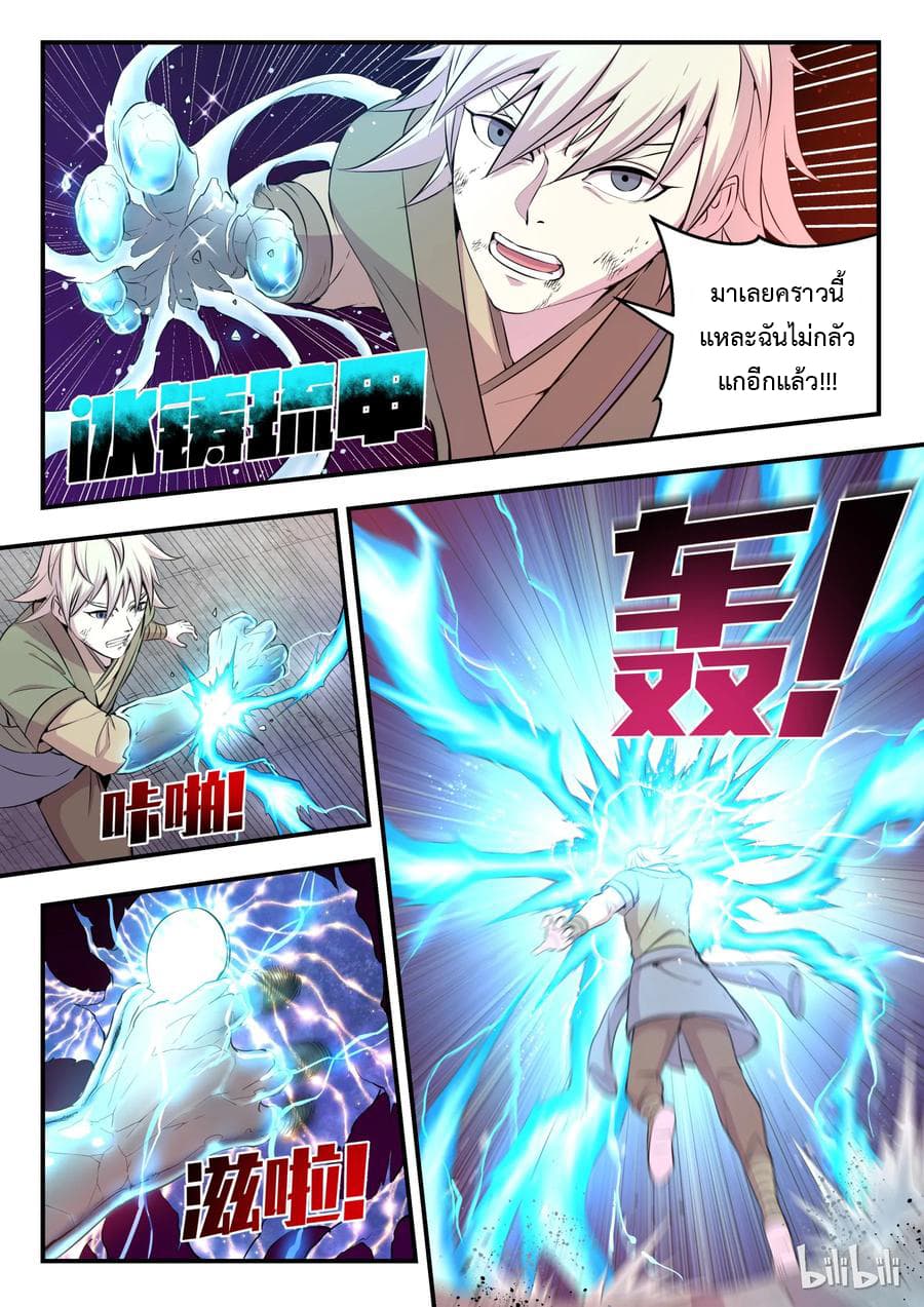 King of Spirit Beast 15-15