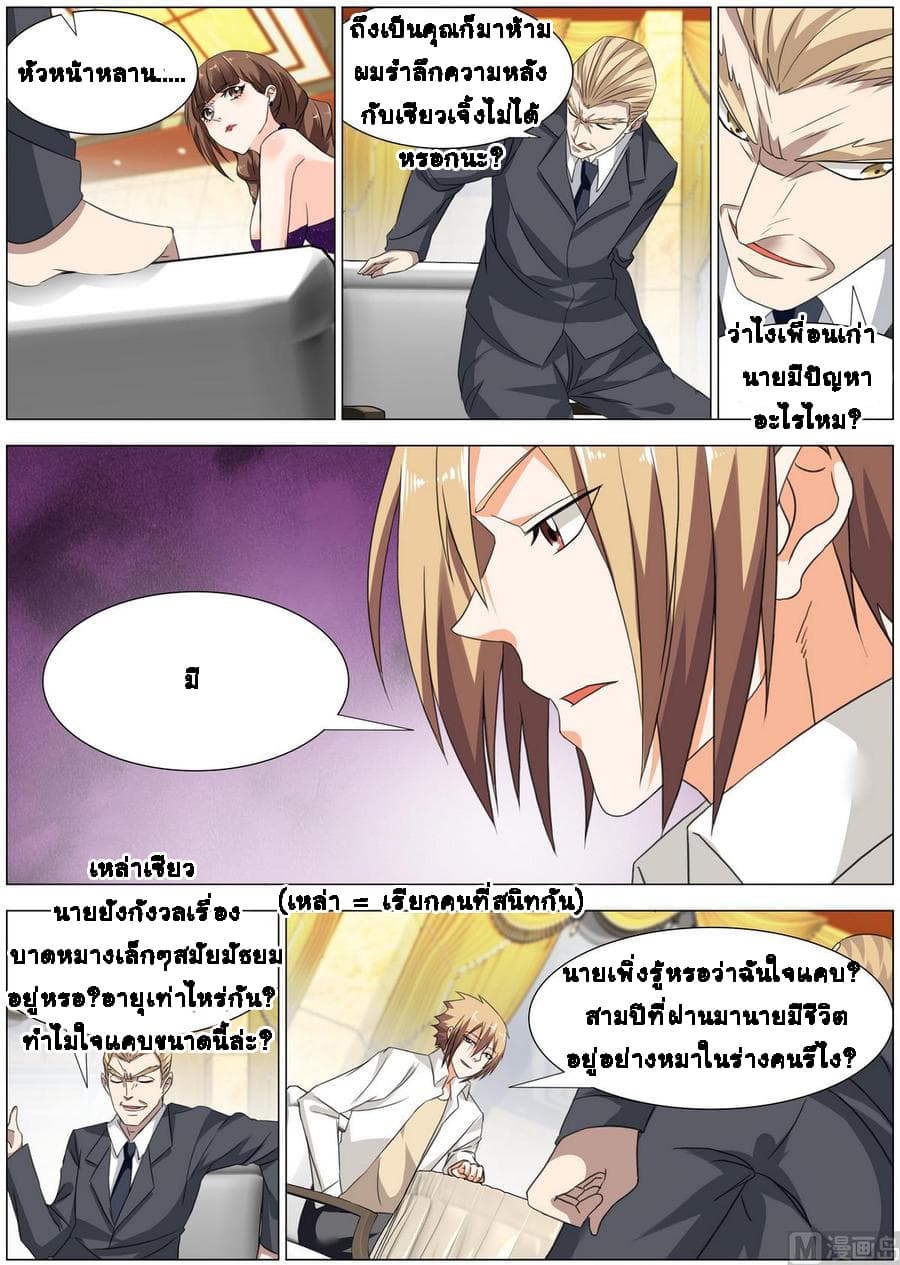 Bodyguard Of The Goddess 12-12