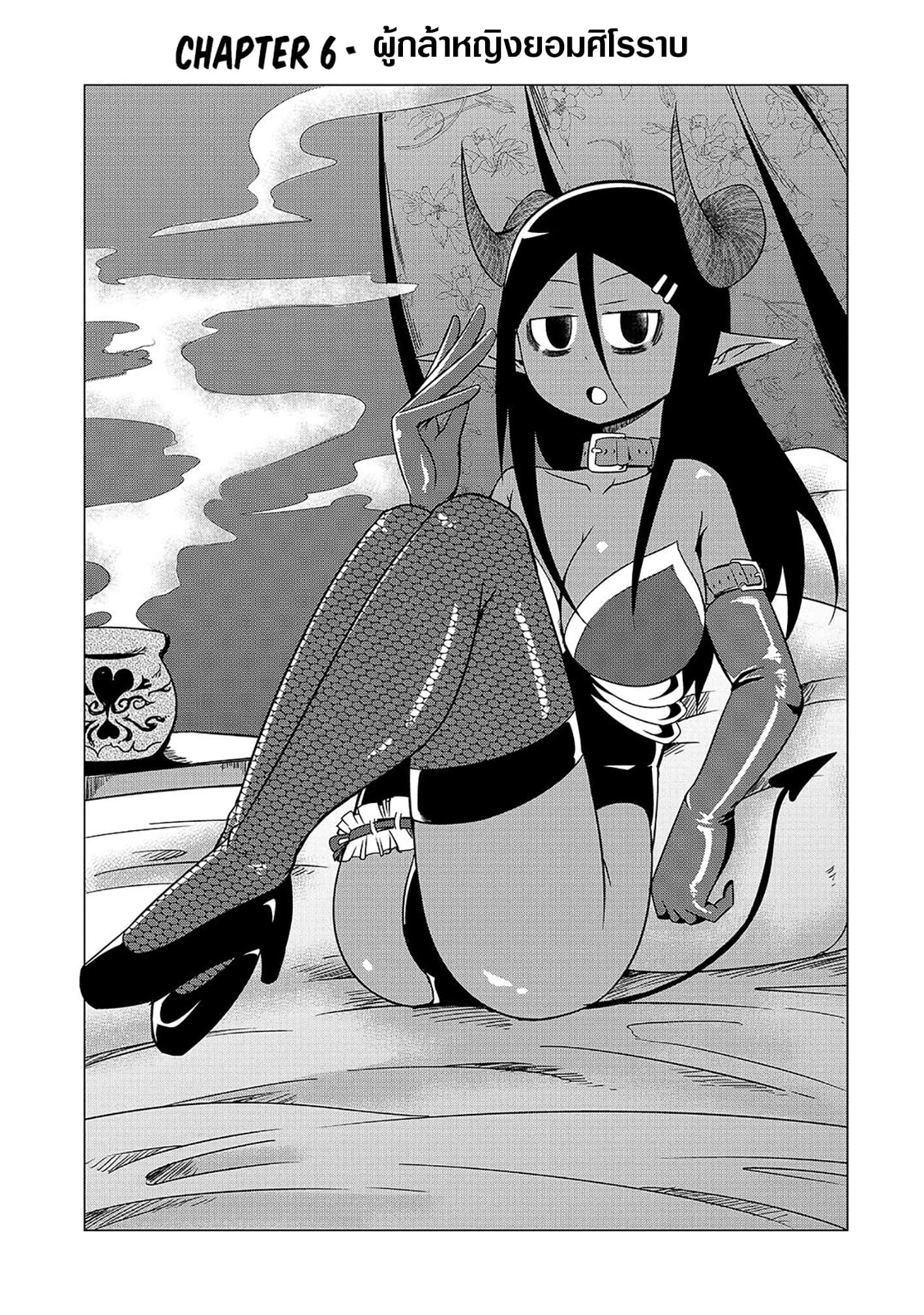 The Devil is Troubled by the Suicidal Heroine 6-6