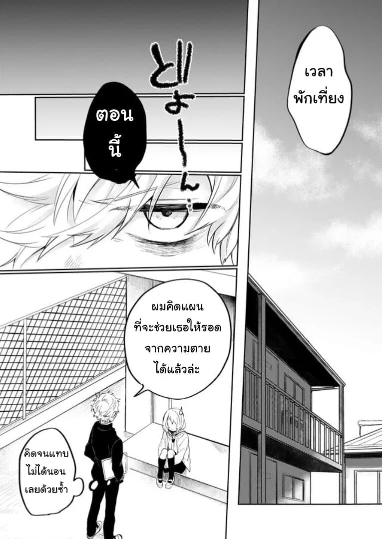 Memento Memori 5-ศิลปะการตาย
