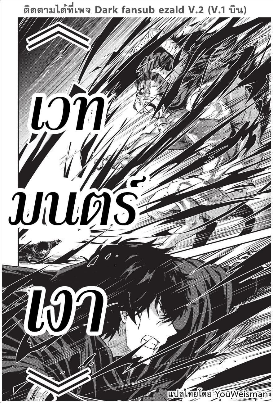 Assassin de aru ore no Sutetasu ga Yuusha yori mo Akiraka ni Tsuyoi Nodaga 6-6