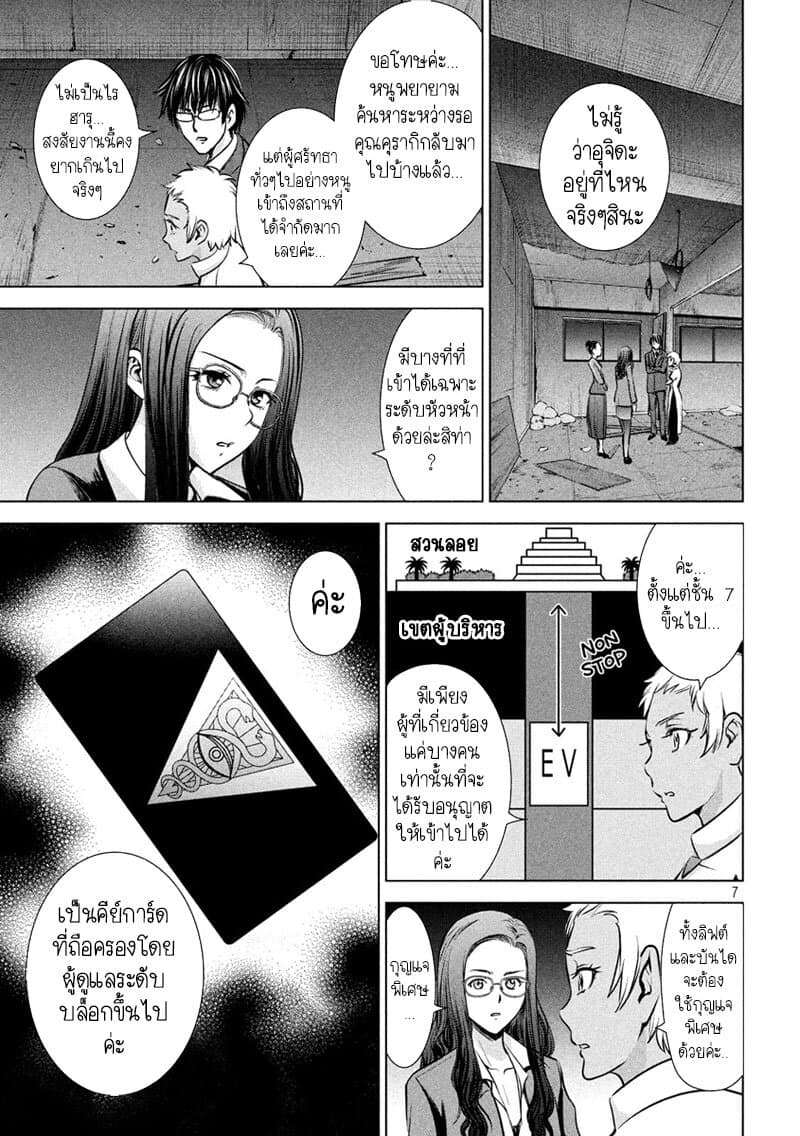 Satanophany 139-คีย์การ์ด