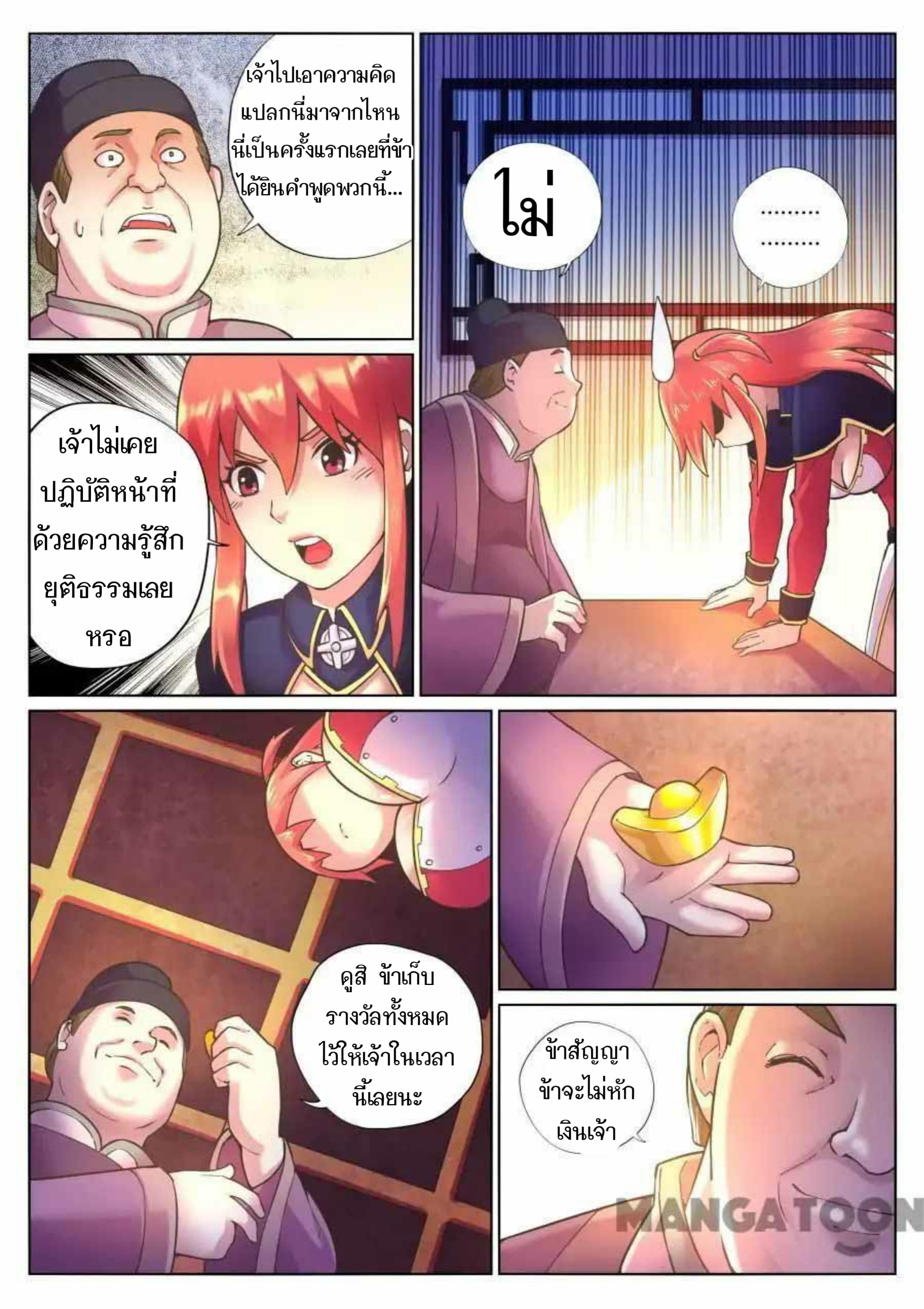My Great Sword 69-69