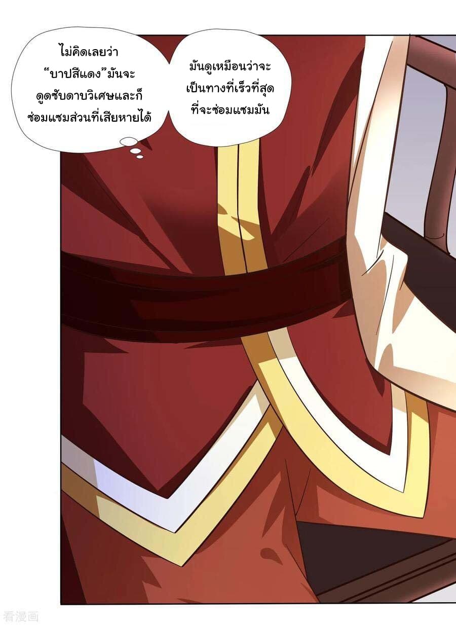 Wu Ling (Martial Spirit) Sword Master 12-12