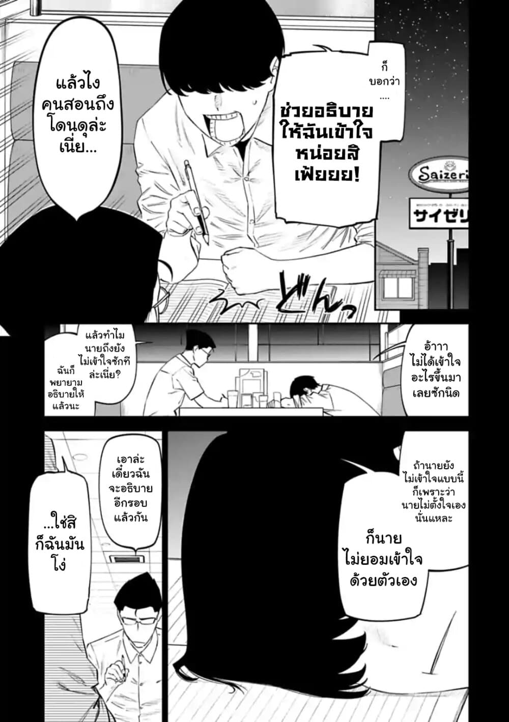 Isekai Bishoujo Juniku Ojisan to ต่างโลกกับคุณลุงในร่างโลลิ 30-30