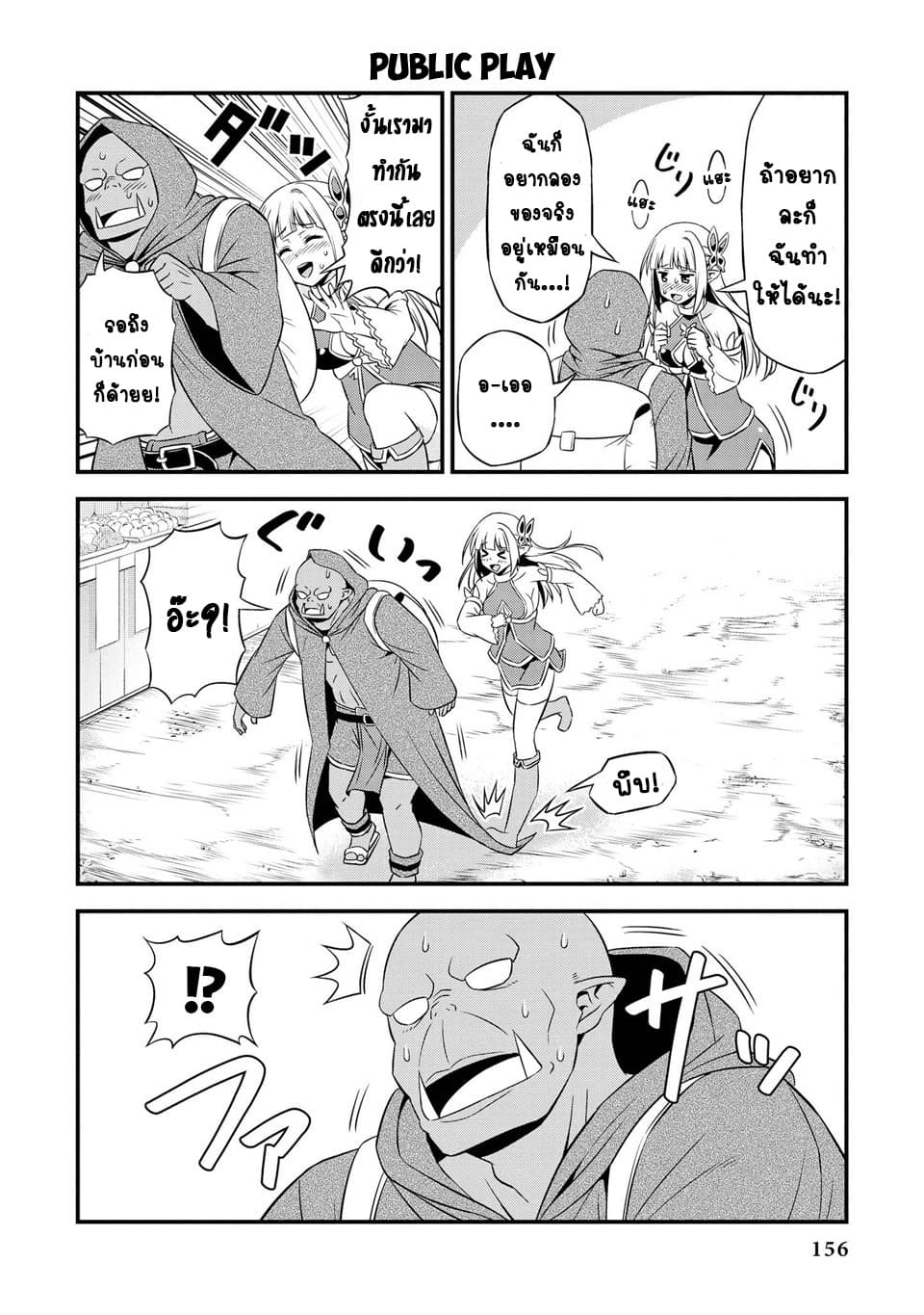 Hentai Elf to Majime Orc 11-11