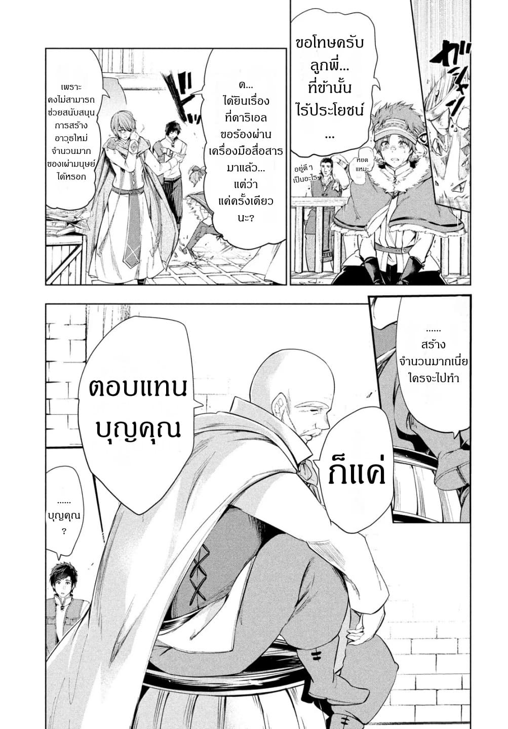 Kaiko sareta Ankoku Heishi (30-dai) no Slow na Second Life ชีวิตสโลว์เซคันด์ไลฟ์ของทหารความมืด(อายุ30)ผู้ถูกไล่ออก 10-10