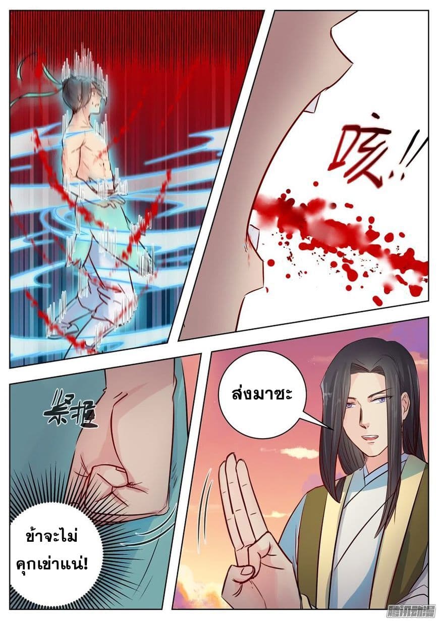 I Shall Seal the Heavens ผนึกสวรรค์ สยบมาร สะท้านเทพ! 17-17