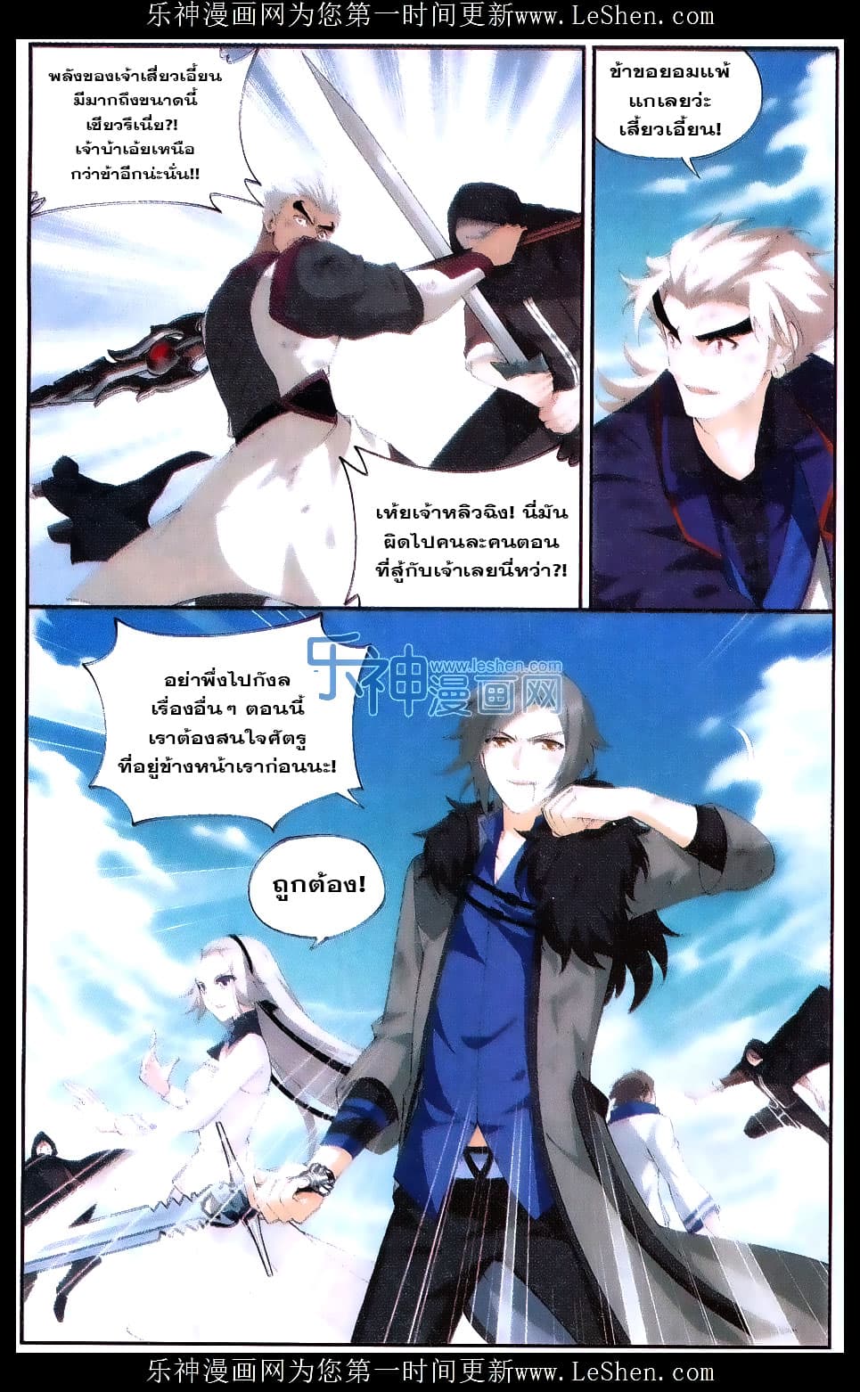 Doupo Cangqiong 154-ศักดิ์ศรีที่อยู่ด้านหลัง