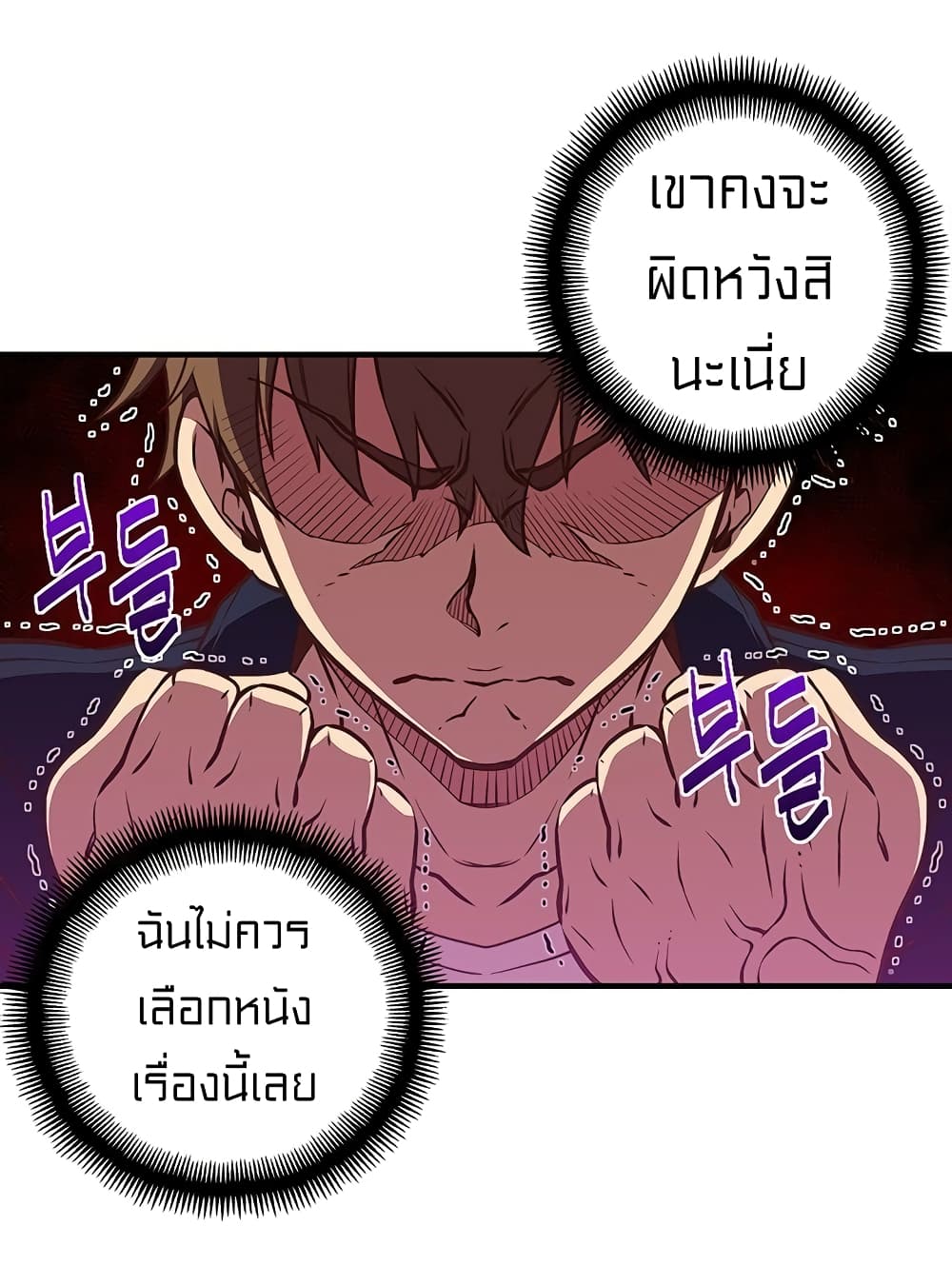 Legendary Moonlight Sculptor ประติมากรแสงจันทร์ในตำนาน 132-132