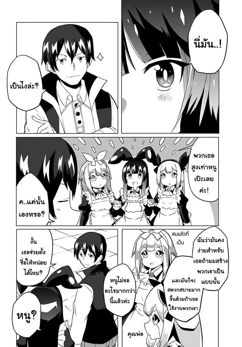Magi Craft Meister 18-18