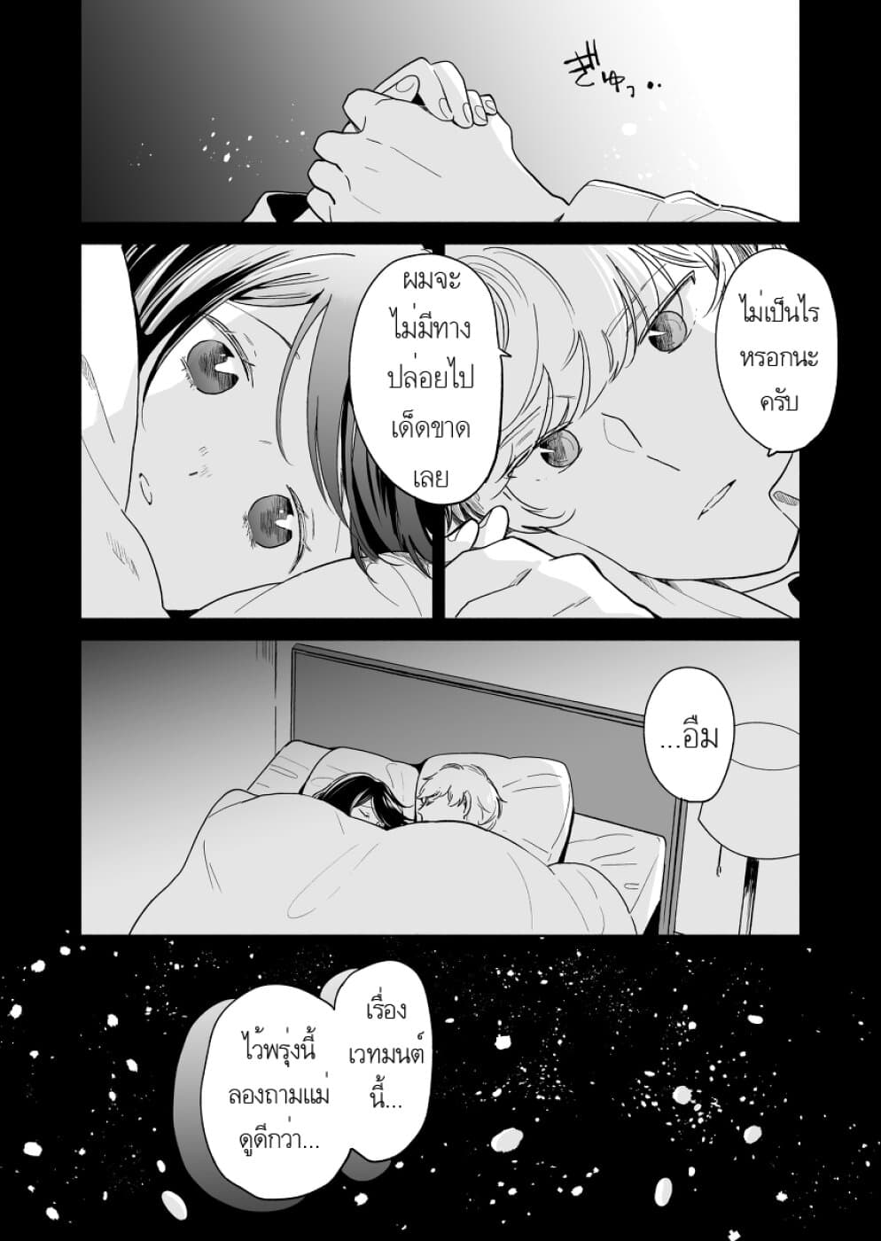 Majo-Senpai Nichijou 29-29
