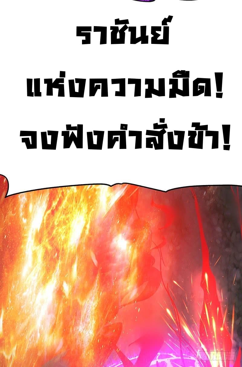 Immortal King of City ราชาอมตะแห่งนคร 41-41