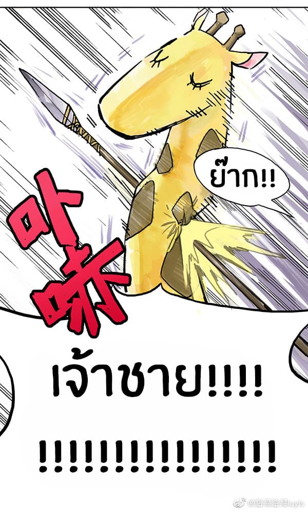 Wo de Tong Xue Hen Qi Guai เพื่อนร่วมห้องของชั้นโคตรประหลาด 3-ชีวิตธรรมดาในห้องเรียน
