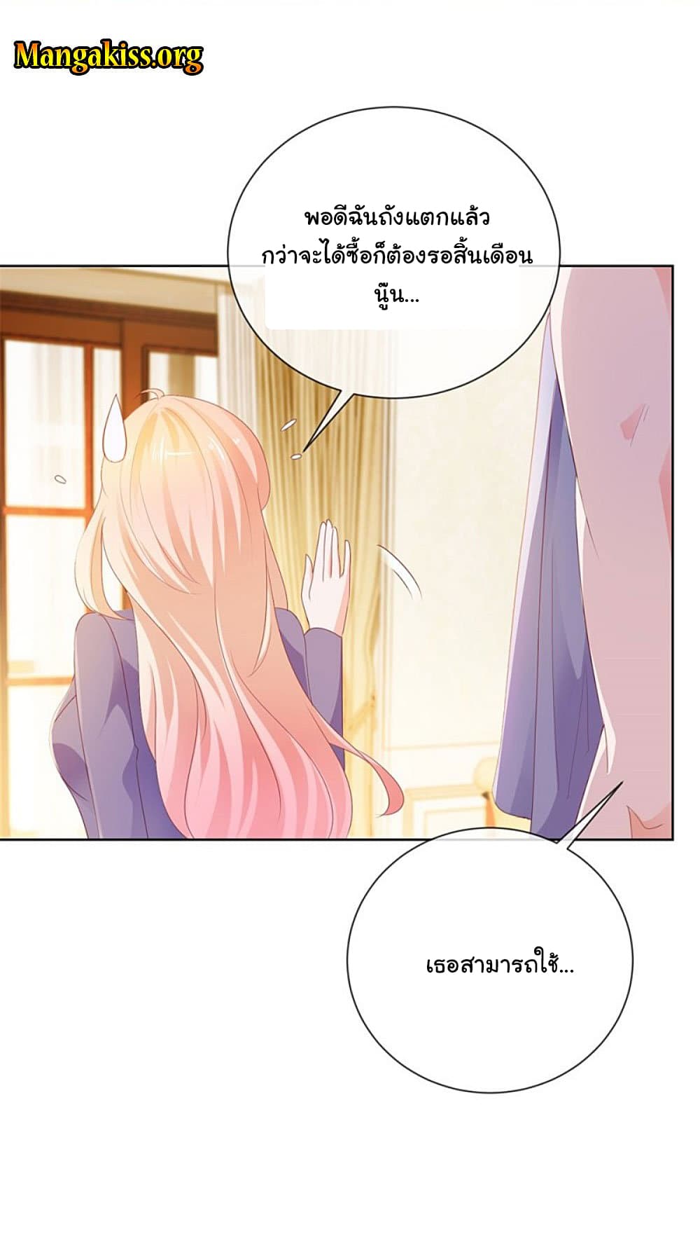 The Lovely Wife And Strange Marriage แผนรักลวงใจ 71-71