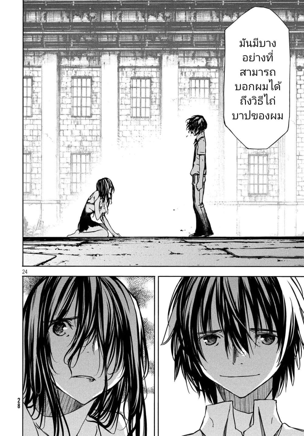 Gleipnir กายาสถิตอสูร 50-จุดเริ่มต้น