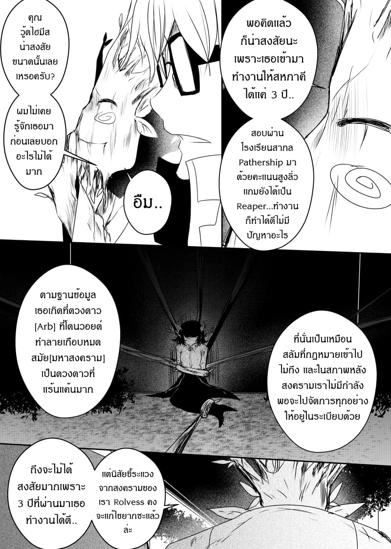 Path A waY 89-Deceiver and Misleading (1)