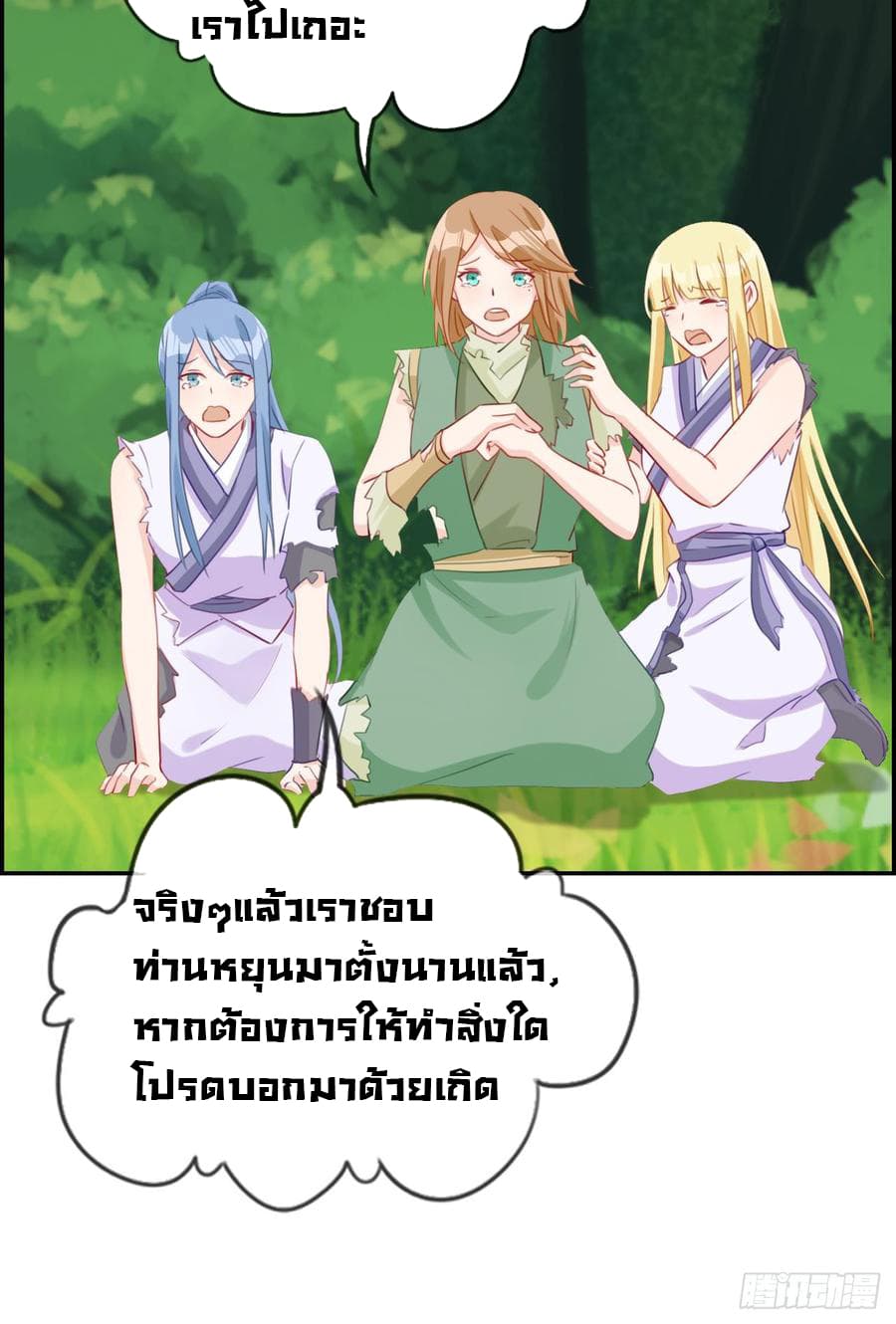Strongest Friend System 13-13