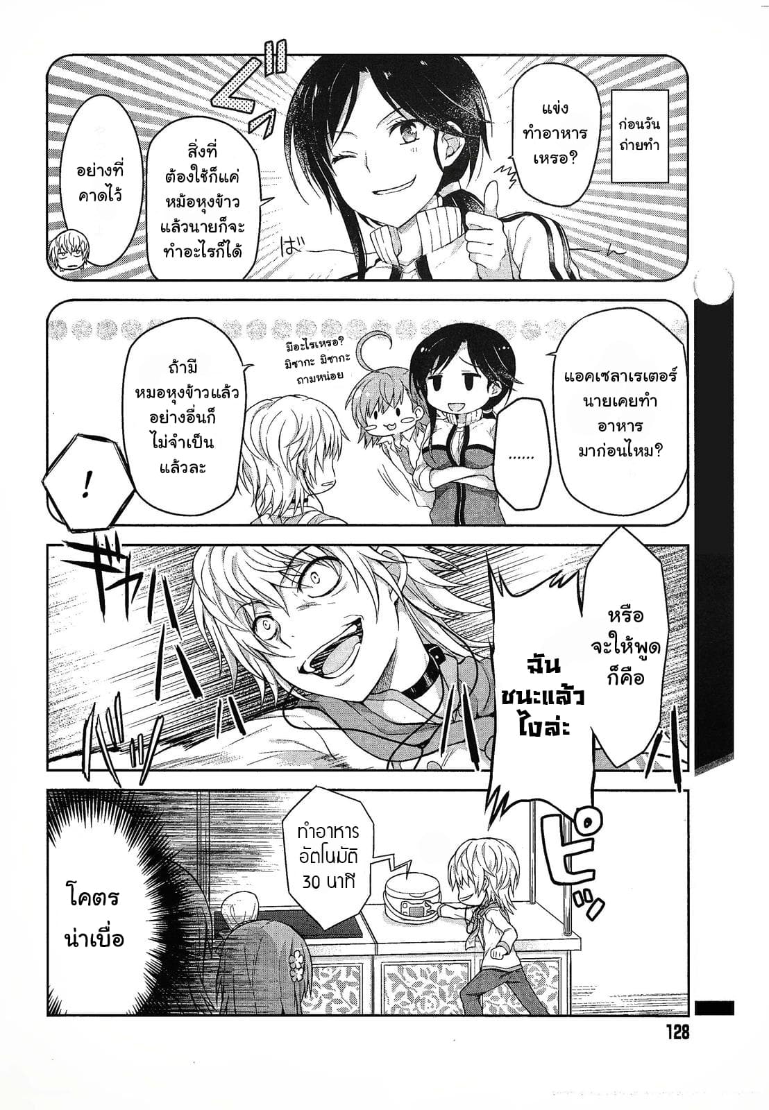 Toaru Idol no Accelerator-sama 4-4