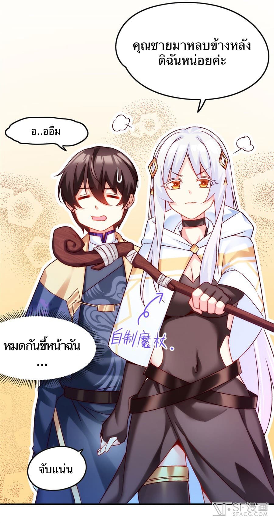 Nobleman and so what? ขุนนางแล้วไงไม่สำคัญหรอก 6-6