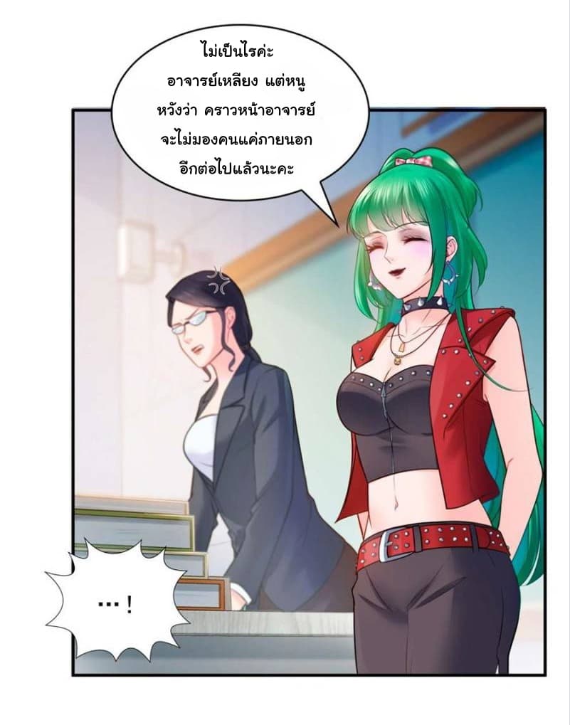 Perfect Secret Love: The Bad New Wife is a Little Sweet 15-15