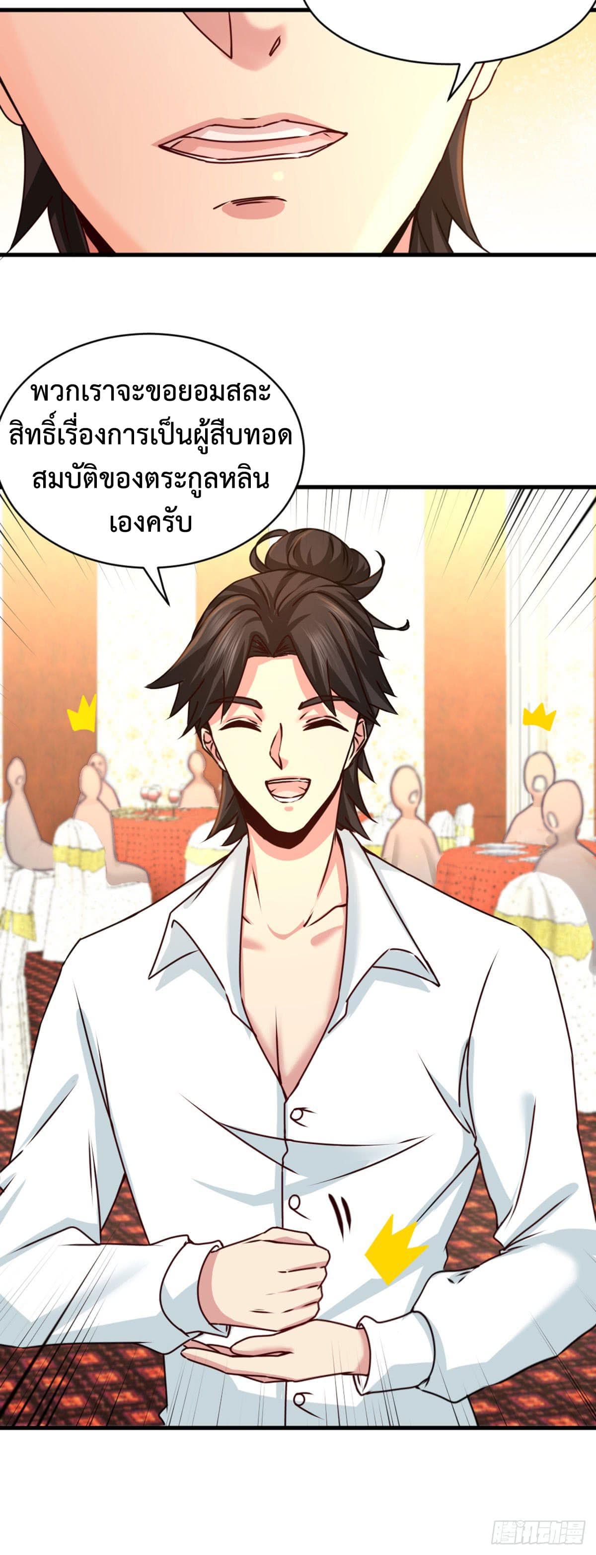 Dragon King Hall ราชันมังกรแห่งใต้ดิน 2-2