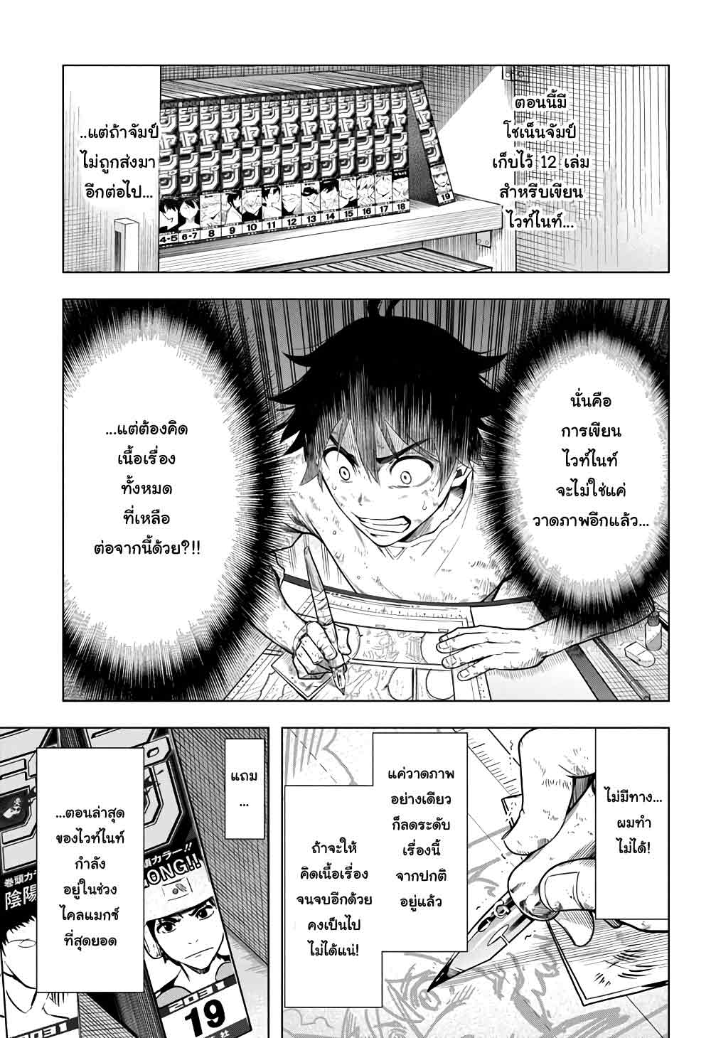 Time Paradox Ghostwriter 7-7