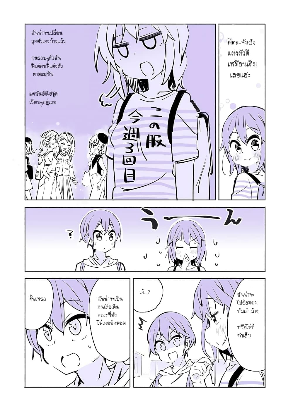 A Story of a Person Who Made a Lover for the First Time at a University 2-2