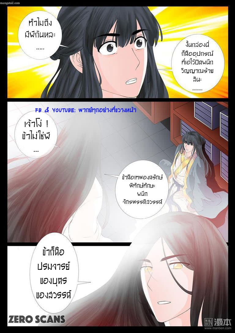 Dragon King of the World 10-10