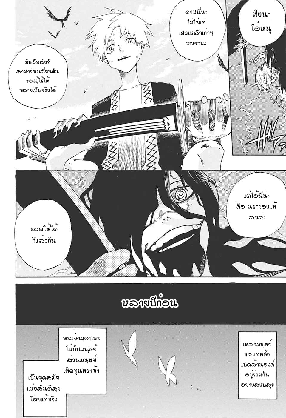 Naraku no Ko 0-One Shot n