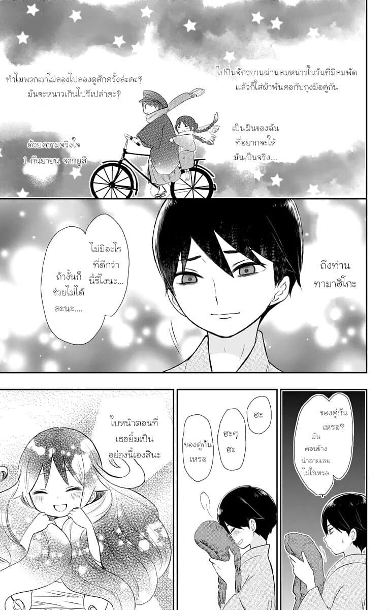 Taishou Otome Otogibanashi  เรื่องเล่าของสาวน้อยยุคไทโช 17-วันที่ 1 กันยายน (2)