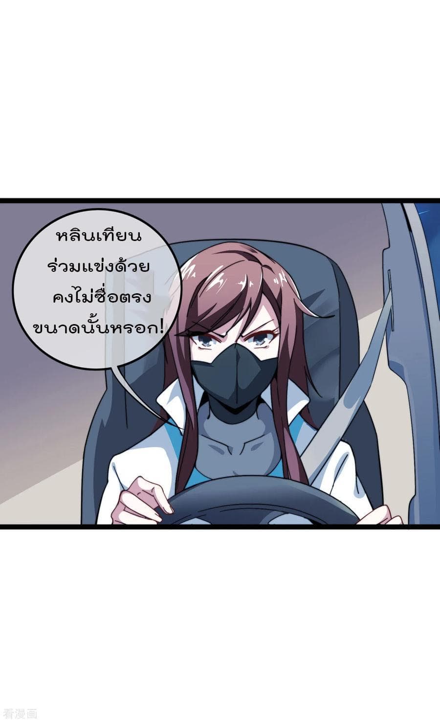 I am The Richest  in The World ข้านี่แหละจะรวยที่สุดในโลก! 37-37