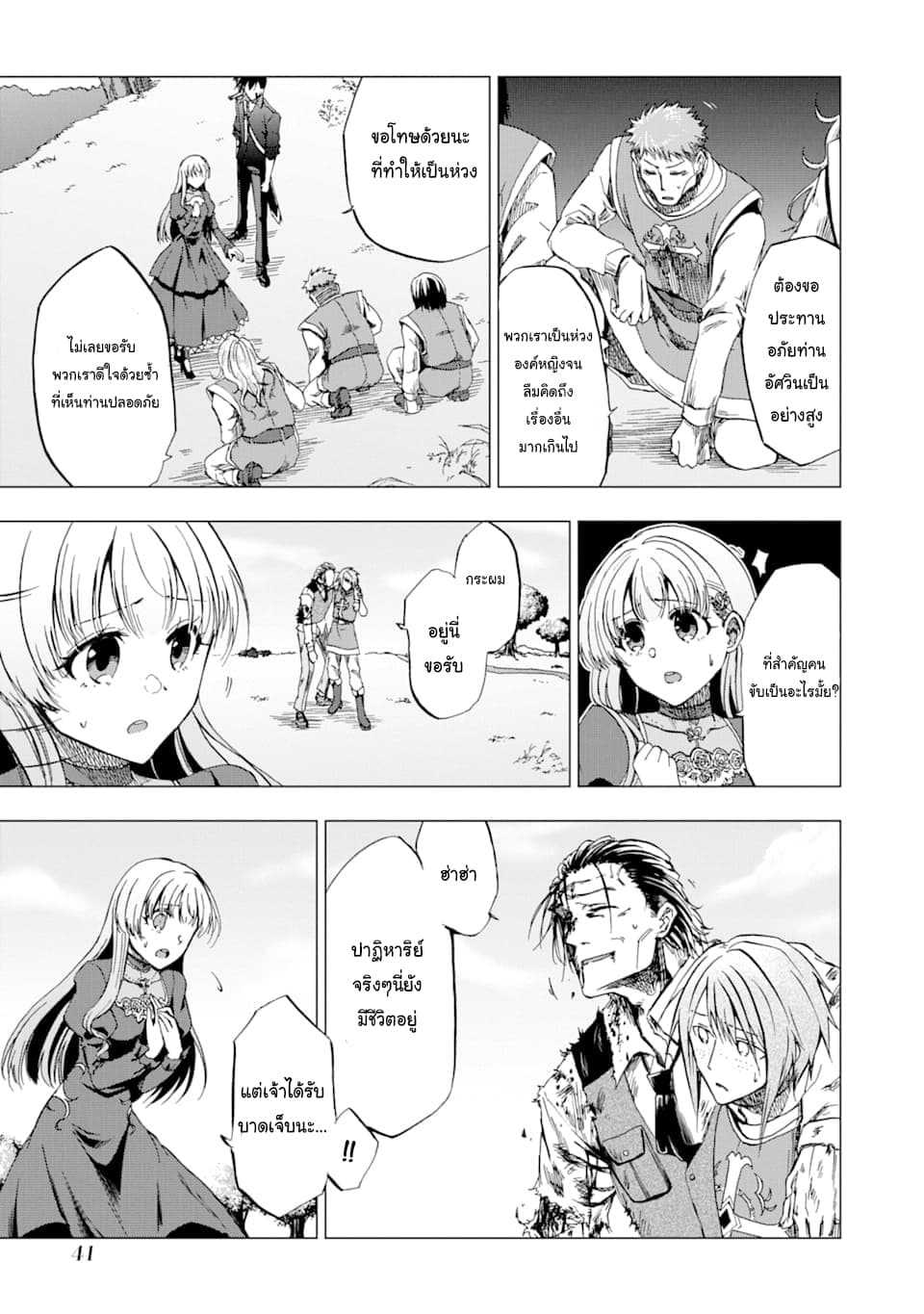 Ankoku Kishi no Ore desu Ga Saikyou no Seikishi wo Mezashimasu 1-1