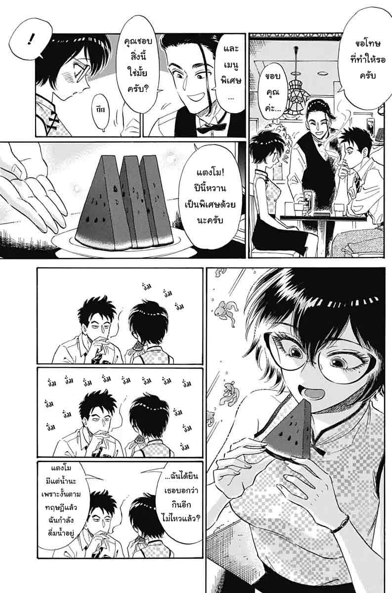 Kowloon Generic Romance 3-รองเท้า