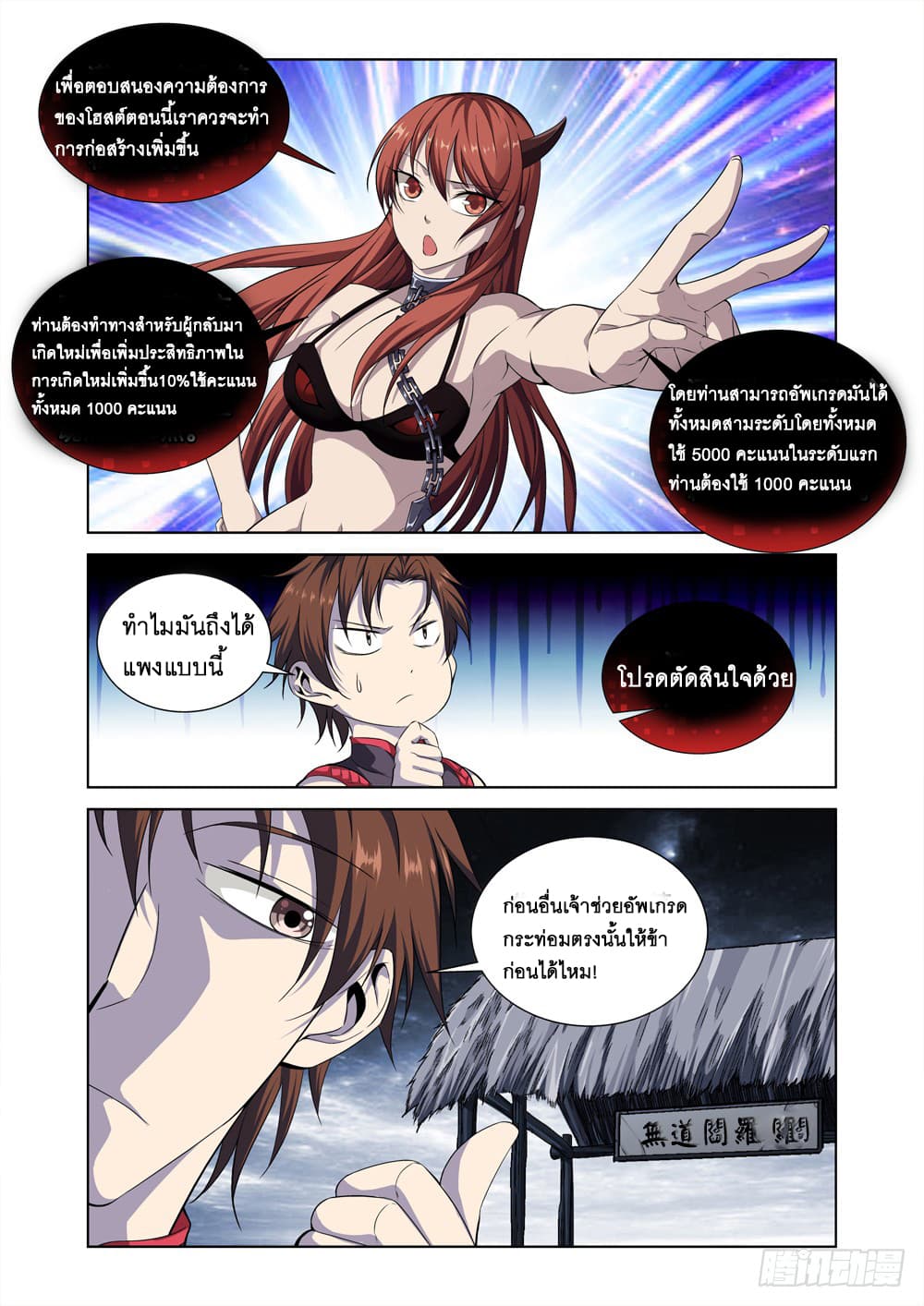 Strongest System From Hell 9-9