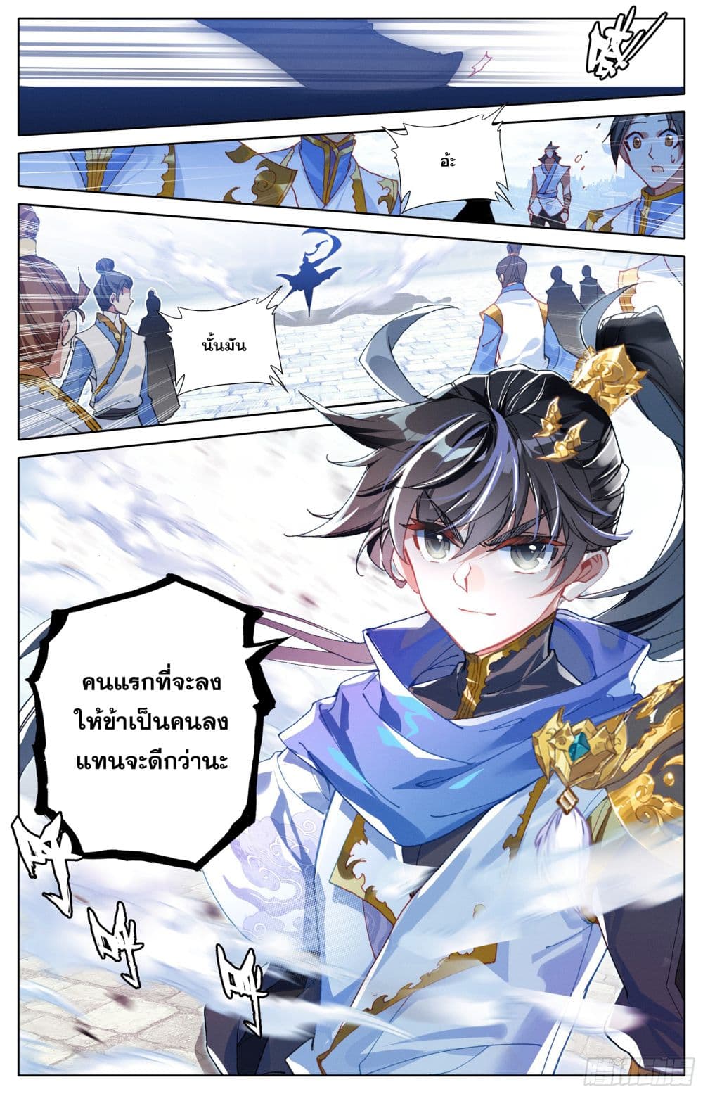 Azure Legacy ปรัมปรามายาสีเงิน 8-8