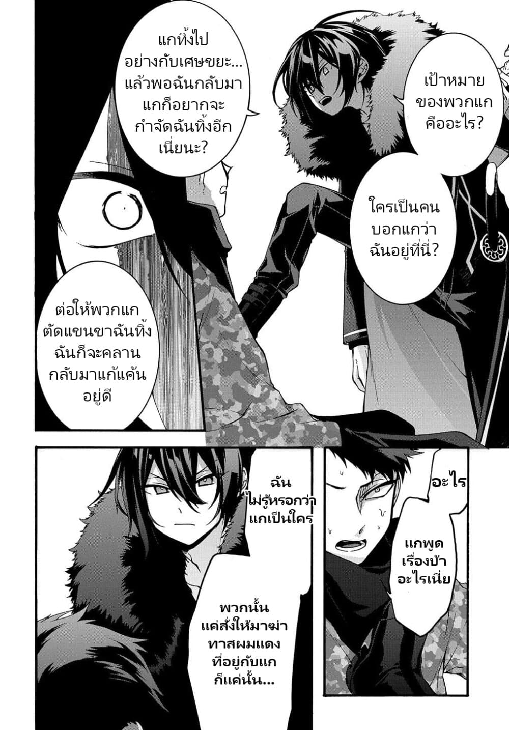 Garbage Brave: Isekai ni Shoukan Sare Suterareta Yuusha no Fukushuu Monogatari 6-6
