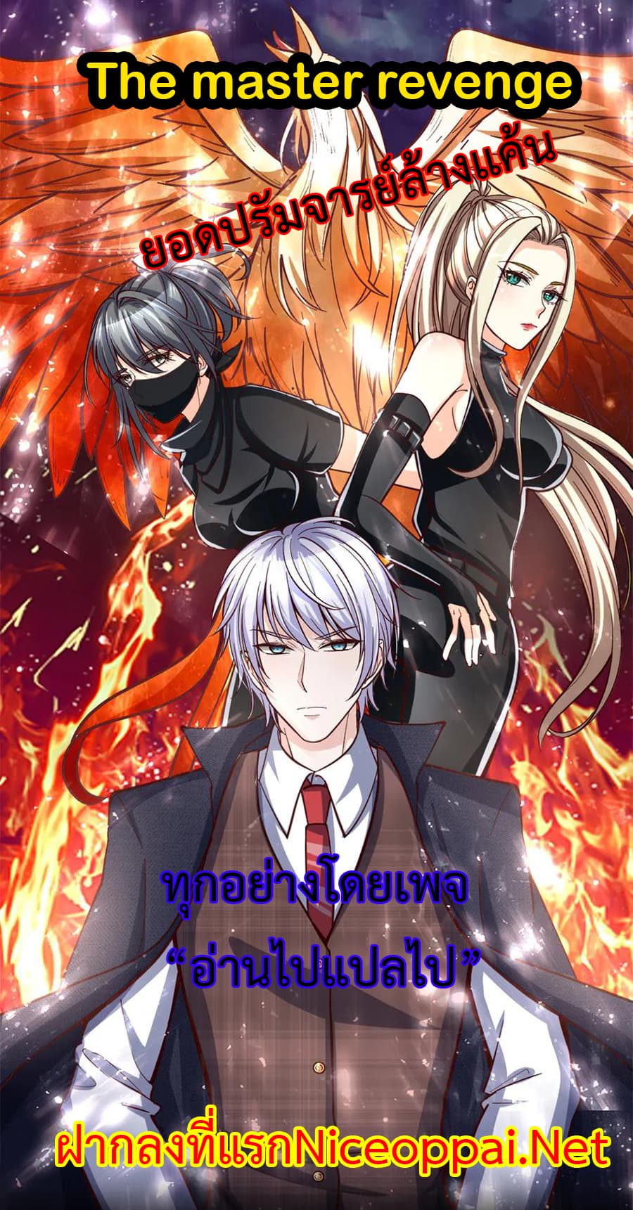 The Master Revenge 10-10