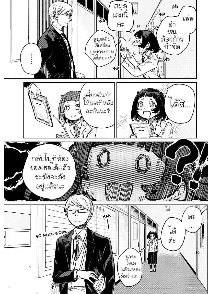 Maku Musubi 1-1