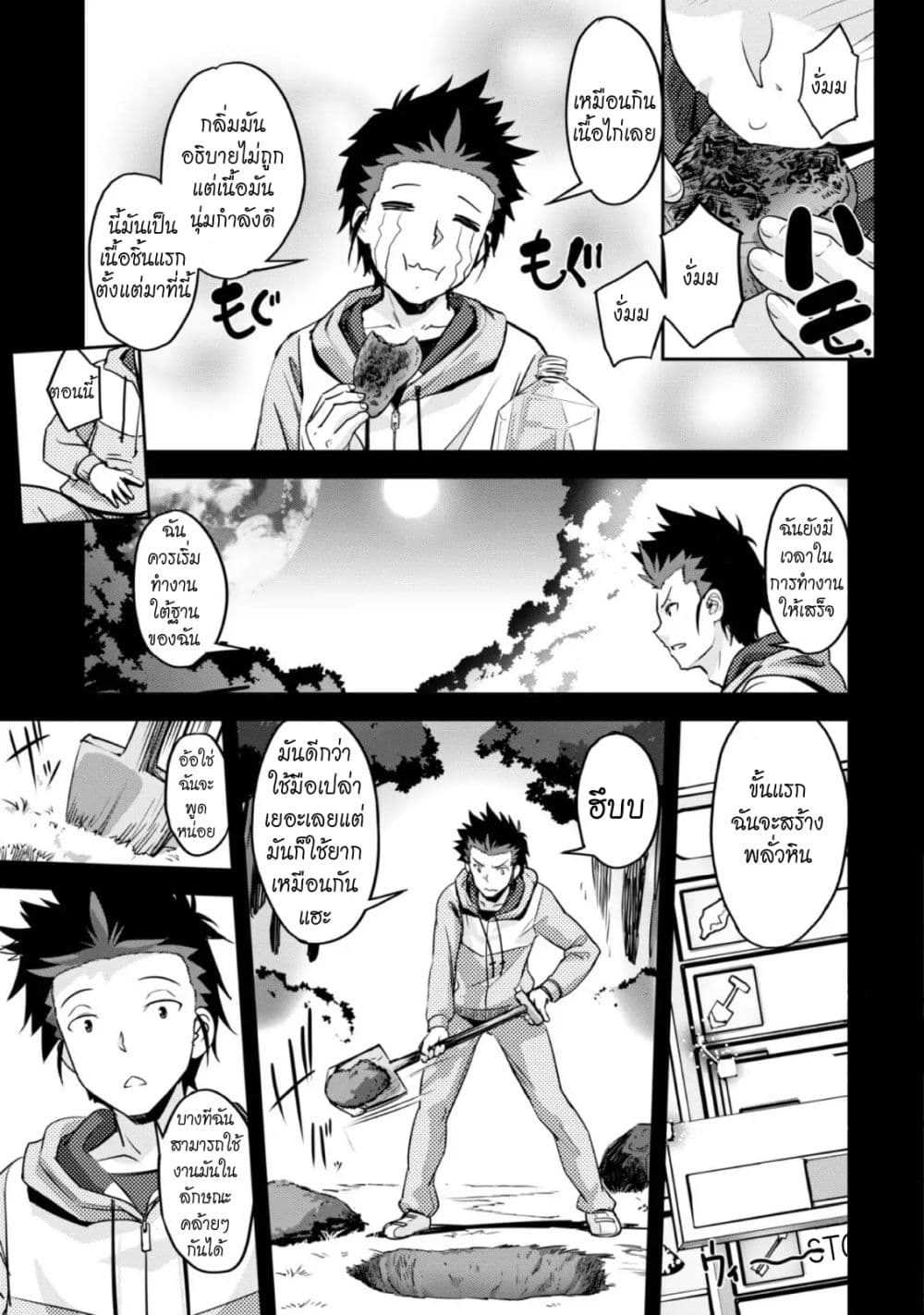 Craft Game no Nouryoku de Isekai Kouryaku!! 1-1