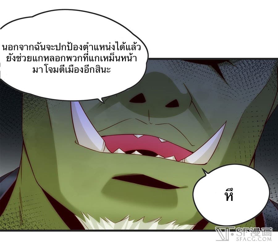 Nobleman and so what? ขุนนางแล้วไงไม่สำคัญหรอก 7-7
