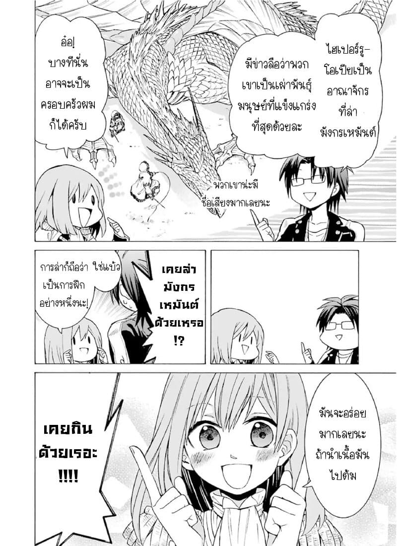 The Witch's Servant and the Demon Lord's Horns 2-ข้ารับใช้แม่มดและผู้บัญชาการที่แข็งแกร่งที่สุด n