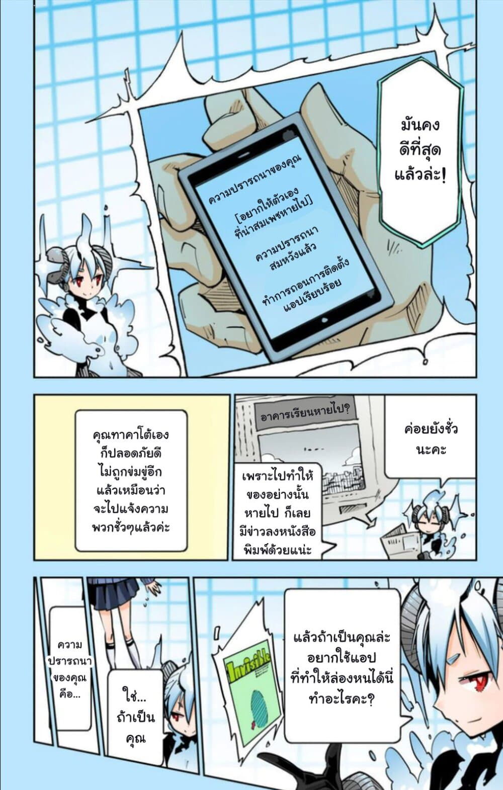 I Shoujo 16-Ver6.03 เจ๊ากัน