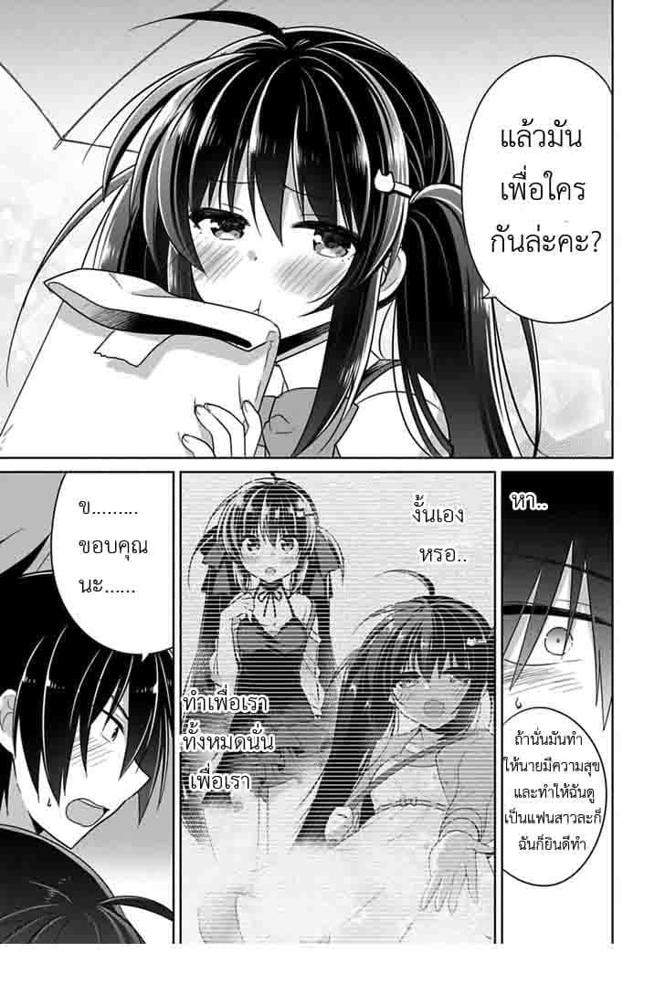 Siscon Ani to Brocon Imouto ga Shoujiki ni Nattara 8-8