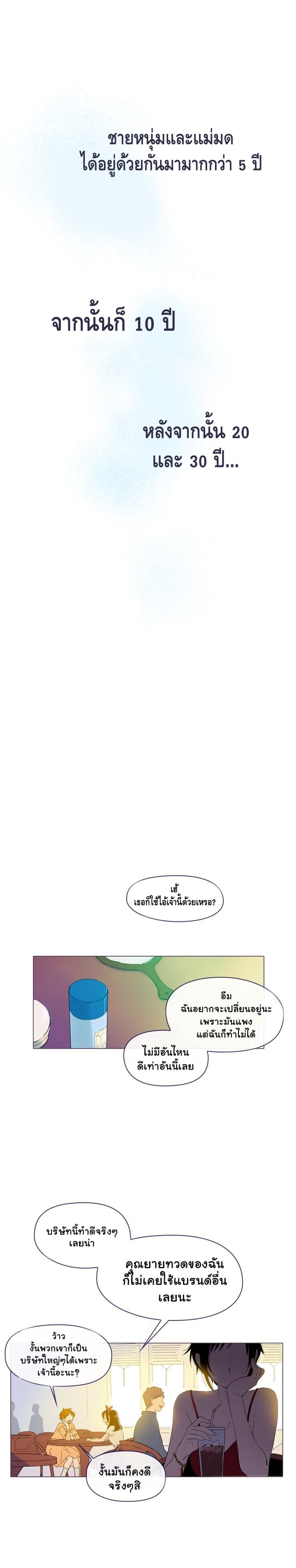 This Witch of Mine แม่มดยันเดเระกับไอ้หนุ่มใจงาม 25-25