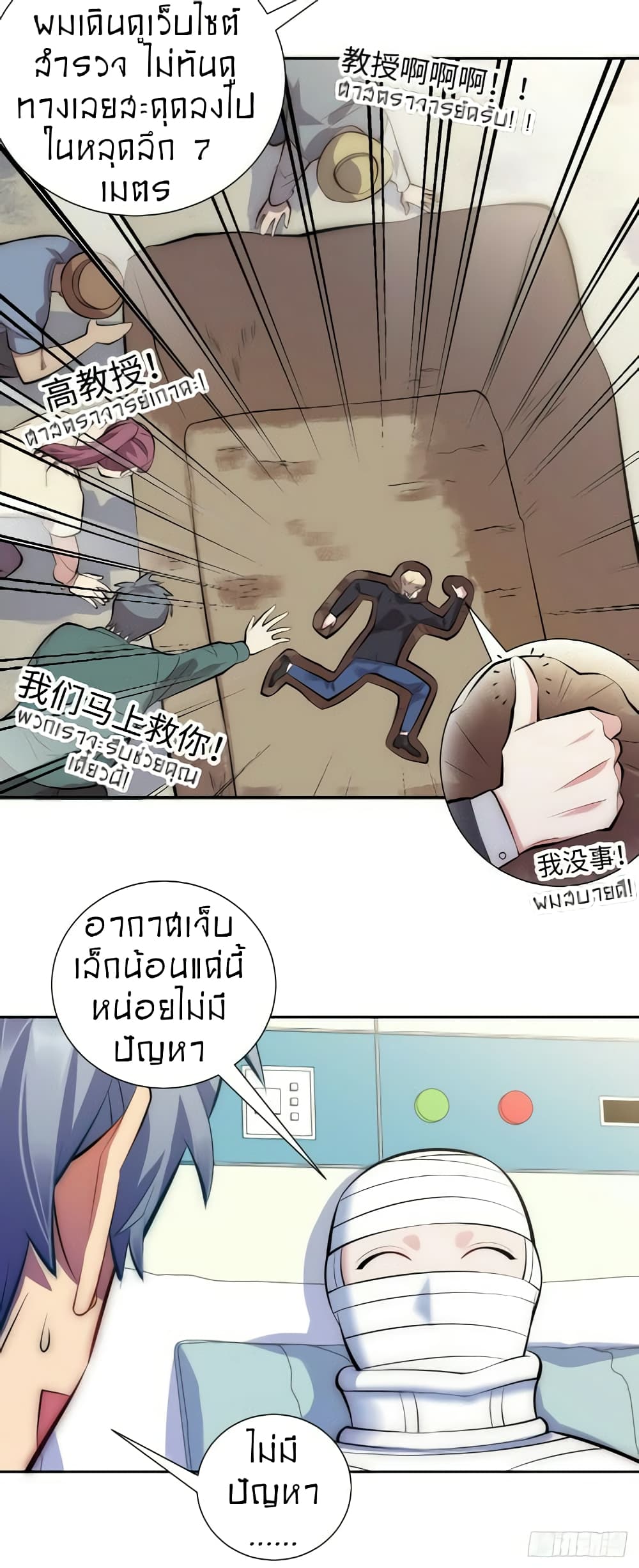 Father-in-law become to My  Wife 8-ความจริงก็เมาอยู่ตลอด