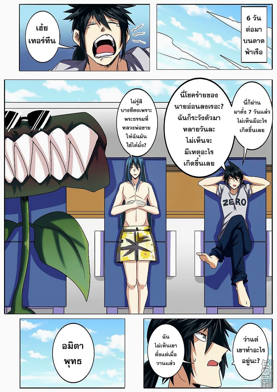Hero? I Quit A Long Time Ago ฮีโร่น่ะหรอ? ฉันเลิกเป็นมานานแล้ว 61-61
