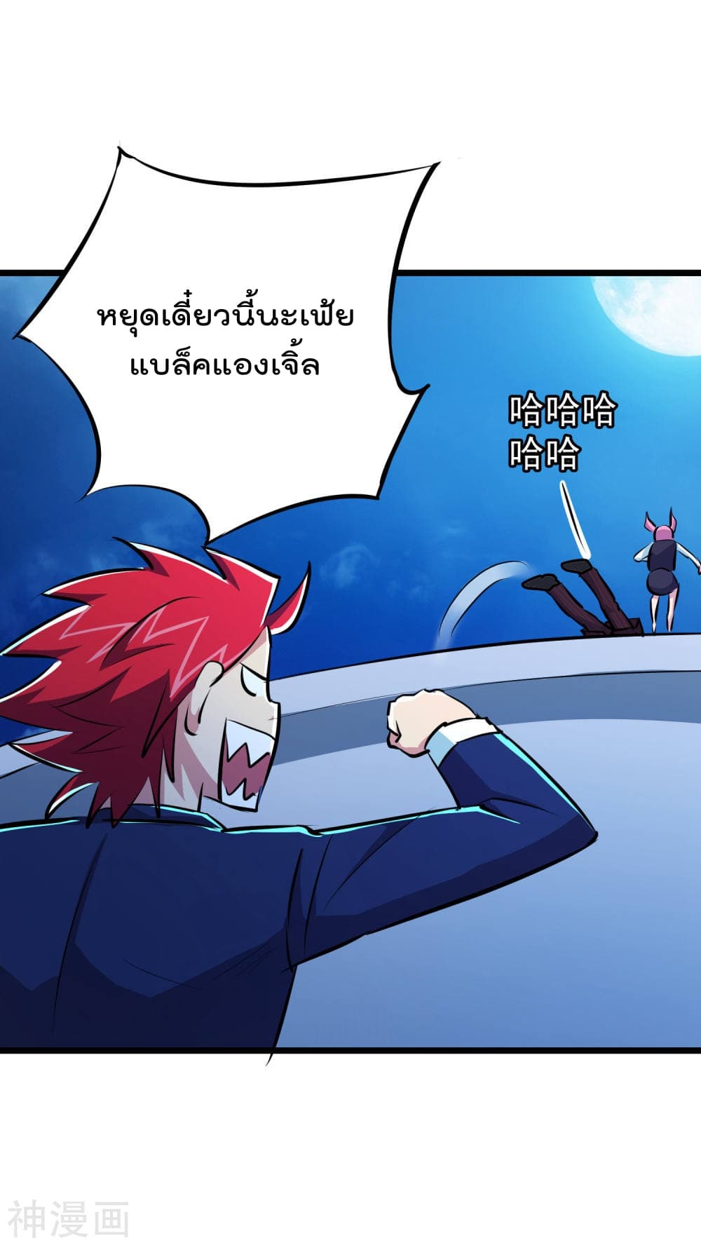 The Bodyguard of Harem ฮาเร็มนี้ของผมนะค้าบ 42-42