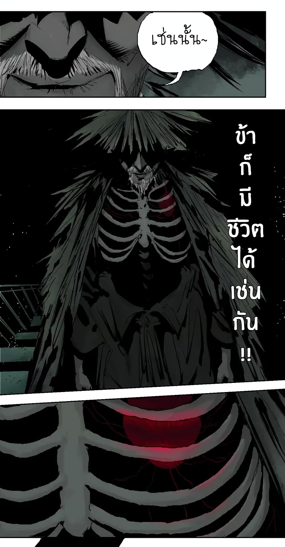Gu Wei Nan Ting ตำหนักร้างกลางหุบเขา 8-โทษถึงตาย